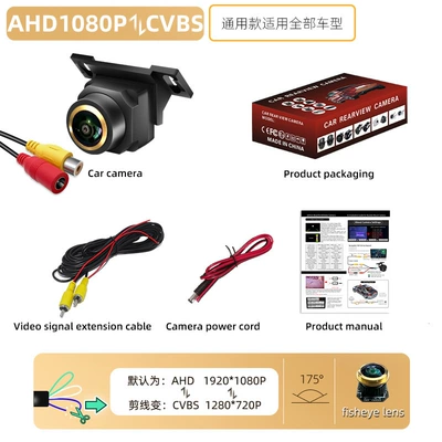 ° Ahd1080P Large 360-Degree Golden: Vehicle camera - panoramic-head-ahd-1080pcvbs-three-control-function-gold-lens