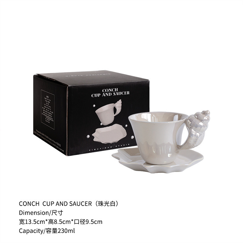 海螺杯批发创意款哑光陶瓷咖啡杯碟复古浮雕贝壳马克情侣对杯礼物|undefined