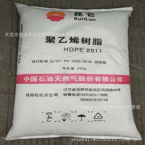 HDPE/抚顺石化/FHF7750M高光泽包装容器塑料包装塑料袋网眼袋渔具
