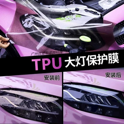 Car headlight protective film: Film Front Headlight