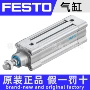 festo标准系列dsbc气缸