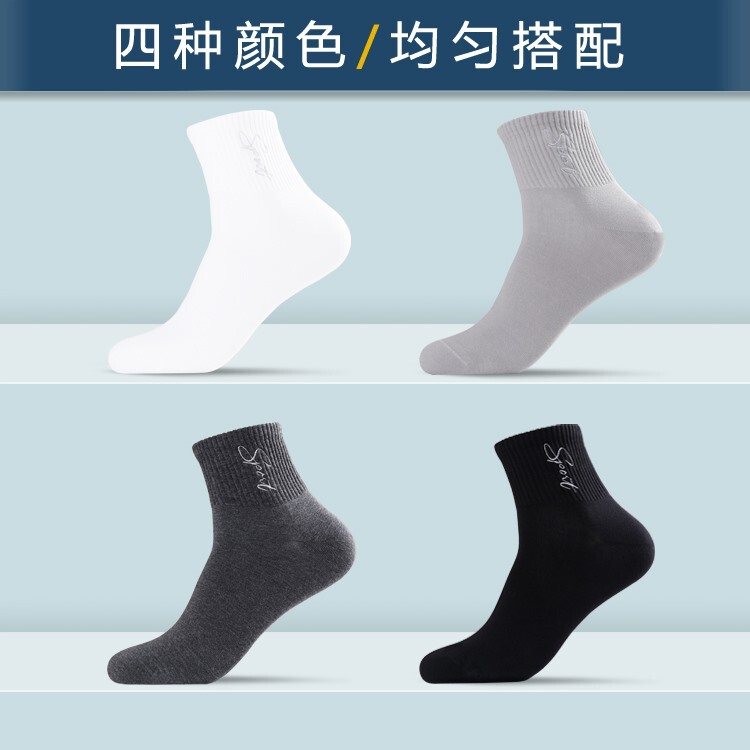 袜子男纯棉秋季中厚纯色刺绣中筒袜学生青少年吸汗防臭棉潮袜男生|undefined