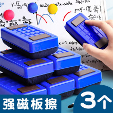 大号批发磁性绒布加厚塑料壳玻璃易擦粉笔配件无尘黑板擦白板刷子