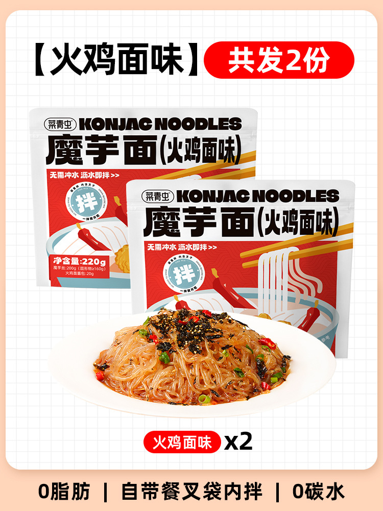 【2팩】매운 칠면조*2