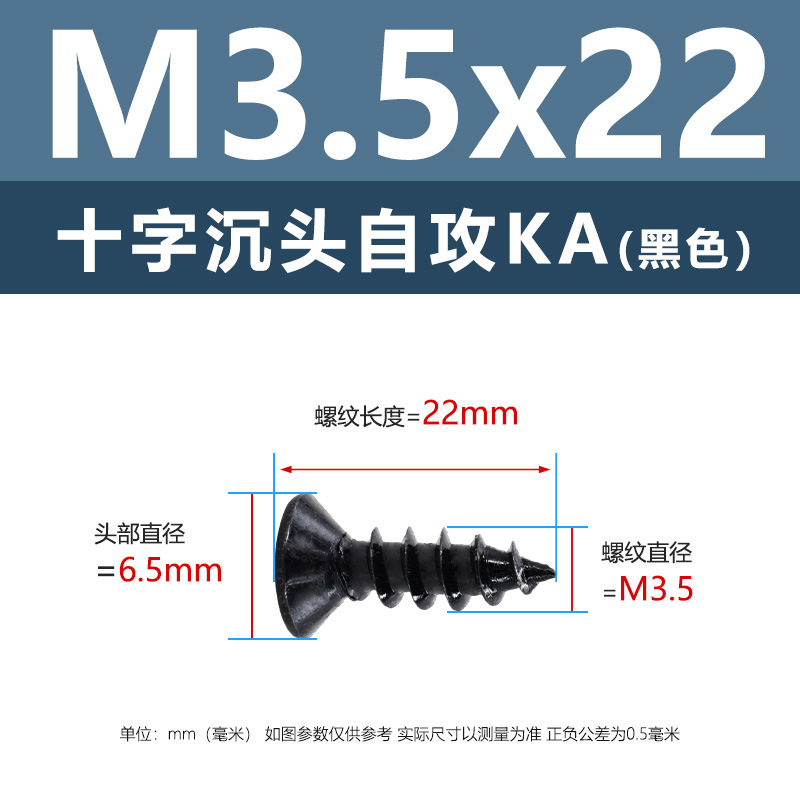 M1-M6鉄髪黒平頭タッピングクロス沈頭タッピングスクリューka電子小木ねじタッピング|undefined