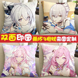 崩坏3周边抱枕爱莉希雅布洛妮娅琪亚娜符华希儿八重樱二次元枕头