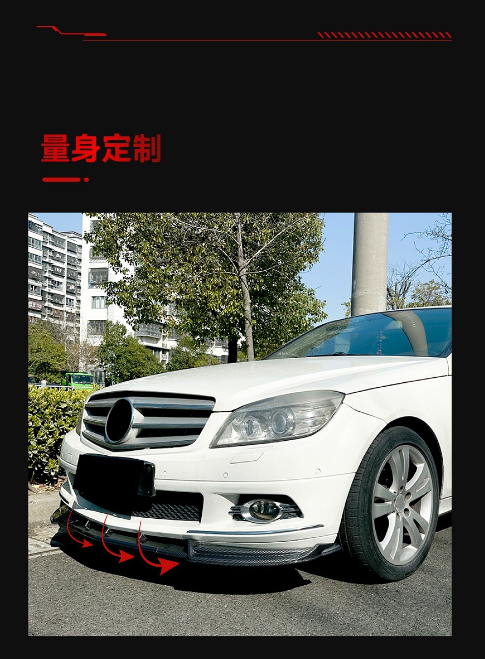 Suitable for 2007-2010 Mercedes-Benz C-Class W204 Early Standard Version Front Shovel Front Lip Front Corner Surround Cross-Border Modification