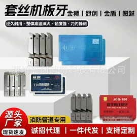 其他管道工具;其他五金工具;板牙