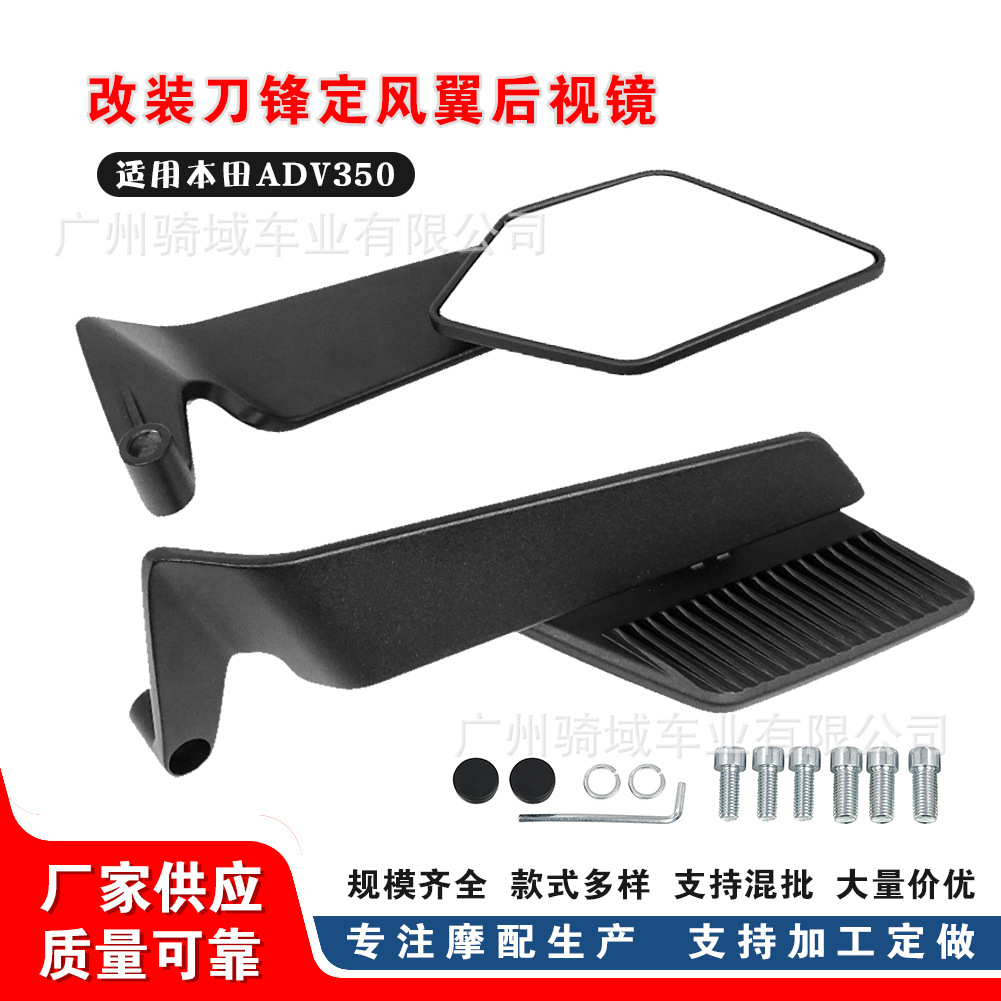 Universal Motorcycle and Electric Vehicle Modification New Model Wide-View Wind-Wing Rearview Mirror Aluminum Alloy Blade Reflector