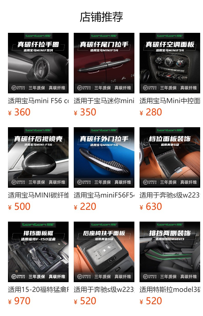 Suitable for Bmw Minif56F54F55F60 Real Carbon Fiber Exterior Handle Cover Carbon Fiber Door Handle Shell Modification
