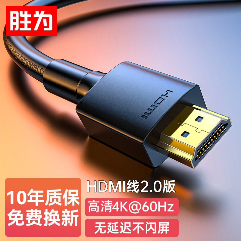 HDMI line 2.0 version computer TV 4K HD line 3D video line set top box projector monitor connection line