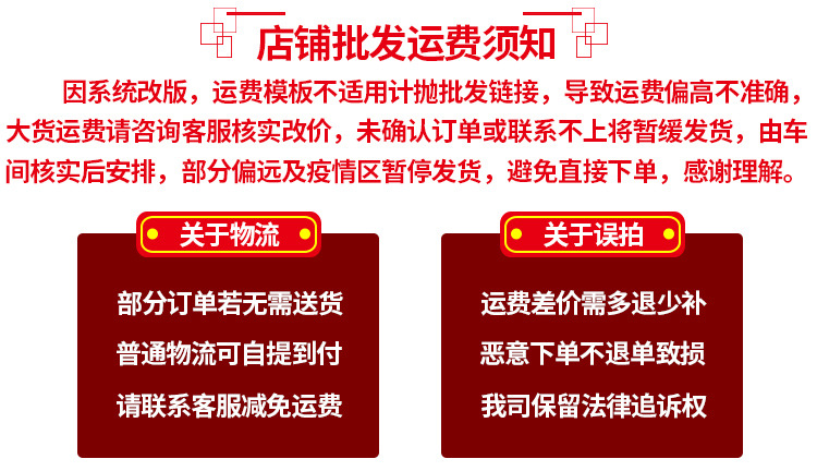 批发运费说明.jpg