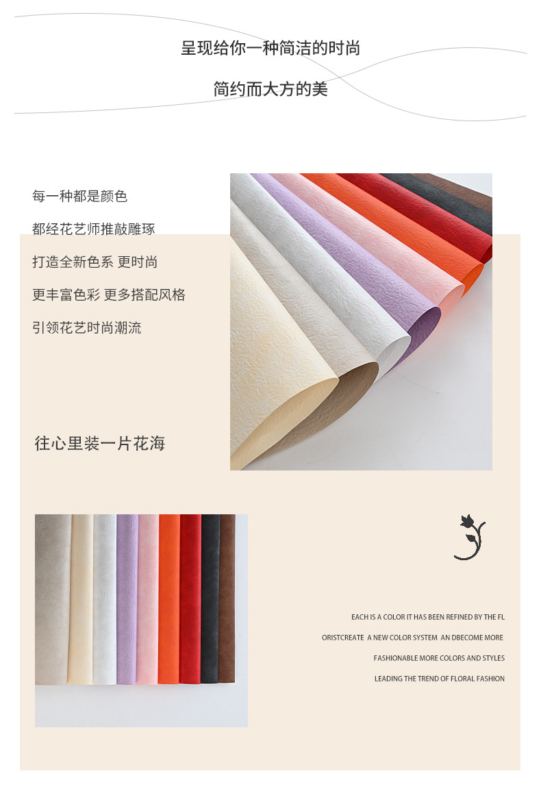 素皮纸_02
