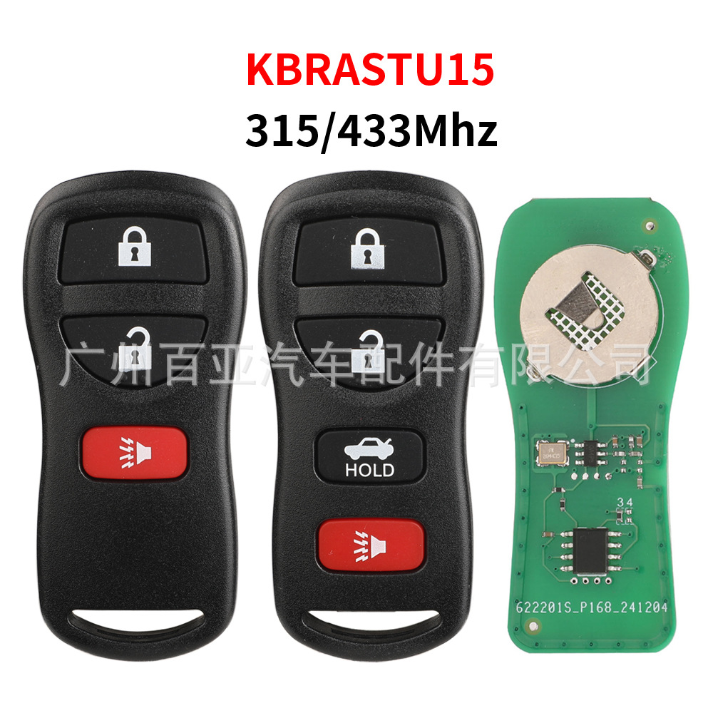 Suitable for Nissan 3-key 4-key radio wave remote control car key 315/433 frequency KBRASTU15