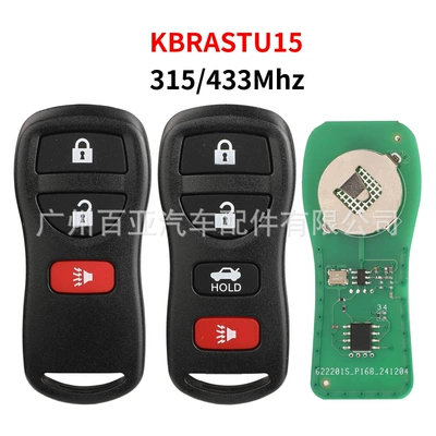Suitable for Nissan 3-key 4-key radio wave remote control car key 315/433 frequency KBRASTU15