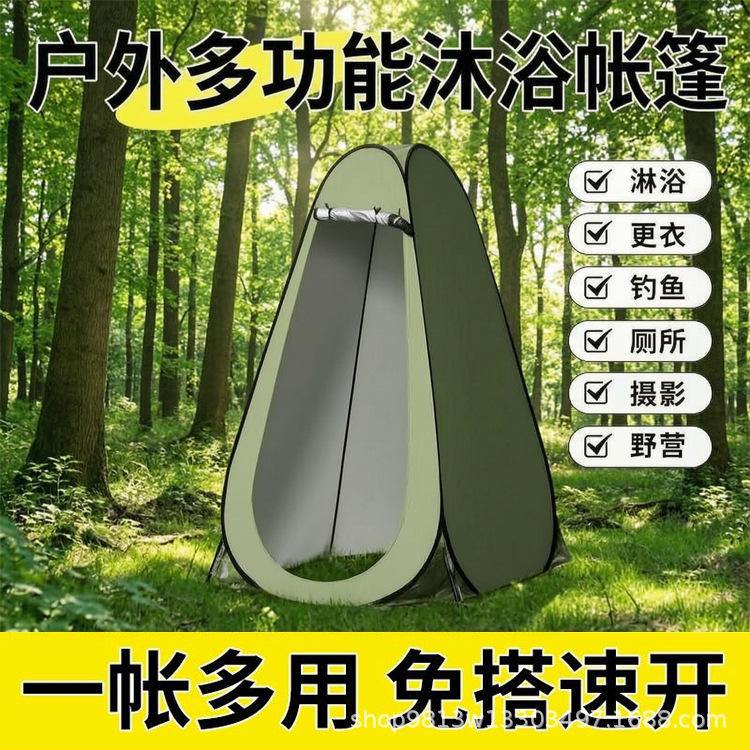 Outdoor multi-functional shower tent, a must-have for camping and fishing, providing a simple changing area and a portable mobile toilet