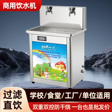 商用饮水机器定制18L开水器办公室直饮水机不锈钢热水机净水设备