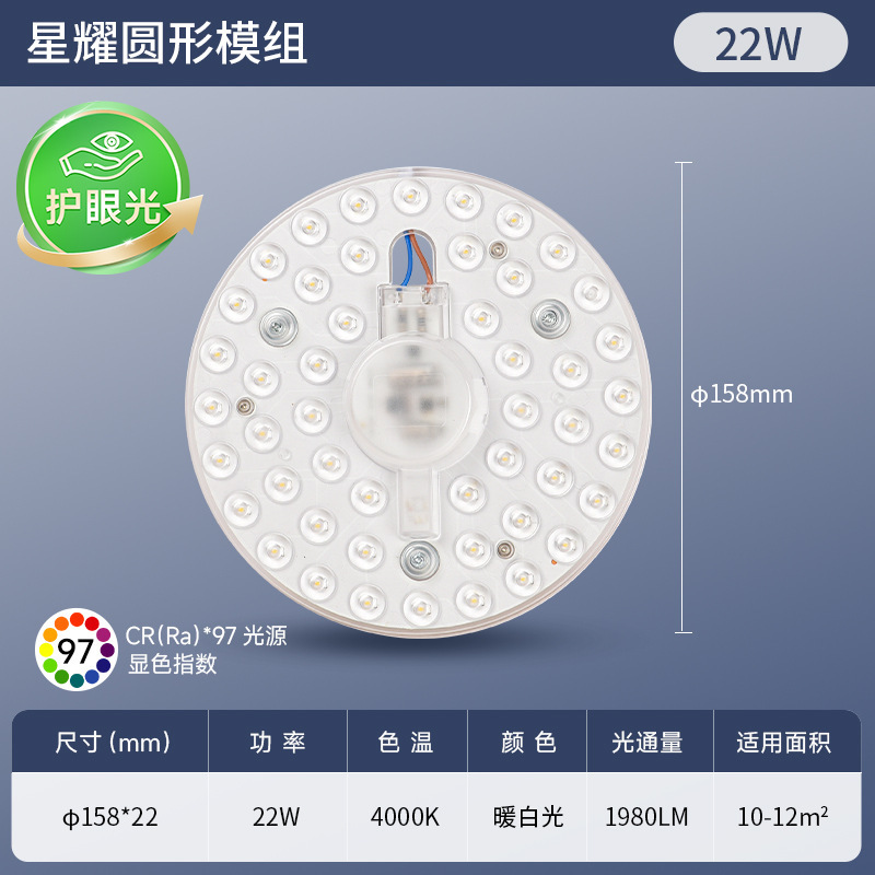 佛山照明旗舰店吸顶灯led灯芯灯盘替换圆形灯板超亮灯条三色灯泡|undefined