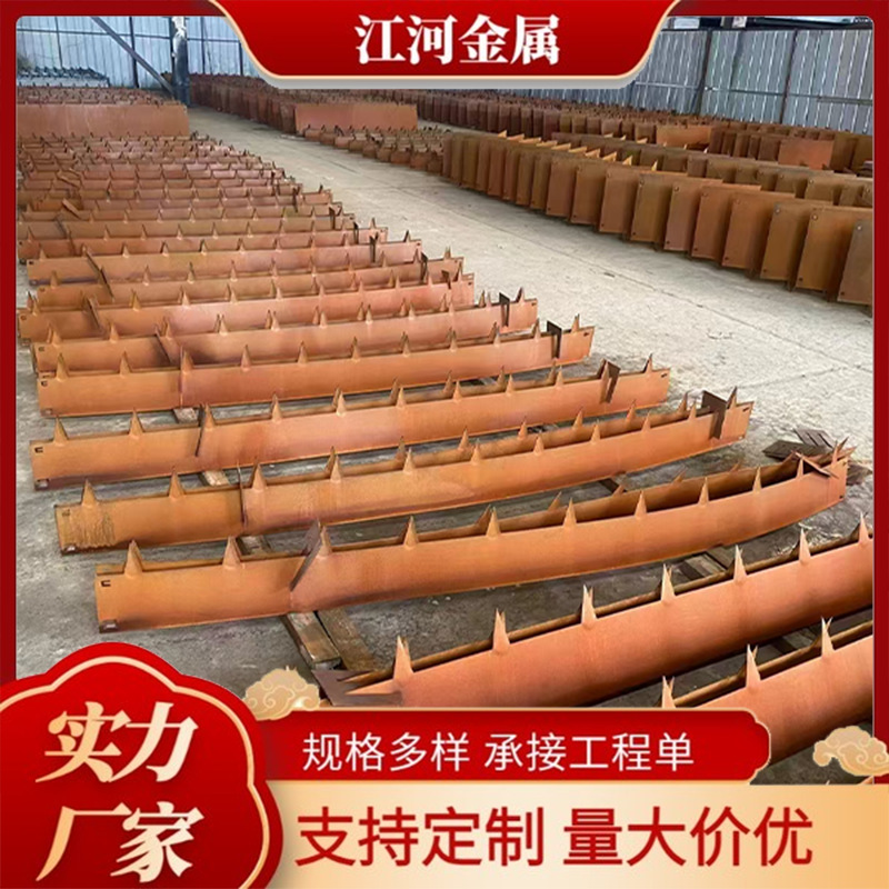 批发耐候钢做锈花边 红锈板公园地插挡墙 户外金属插地式围栏