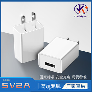 High quality 5v2a mobile phone charger in the United States, Europe and Britain certified USB charging head power adapter wholesale