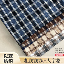 现货 秋冬短顺毛1.7cm人字呢420克服装鞋帽箱包面料时尚女装外套
