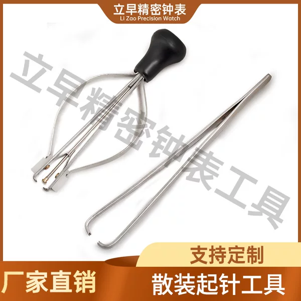 Watch Repair Tools Elastic Needle Pliers Needle Remover Needle Remover Watch Pointer Remover