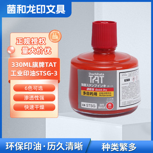�ձ�����TAT����;���Iӡ�ͽ������z�ٸ�ӡ��STSG-3 330ML��ƿ�b