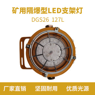 �V�ø�����LED֧�ܟ�DGC26/127Lú�V�������V�����I��������