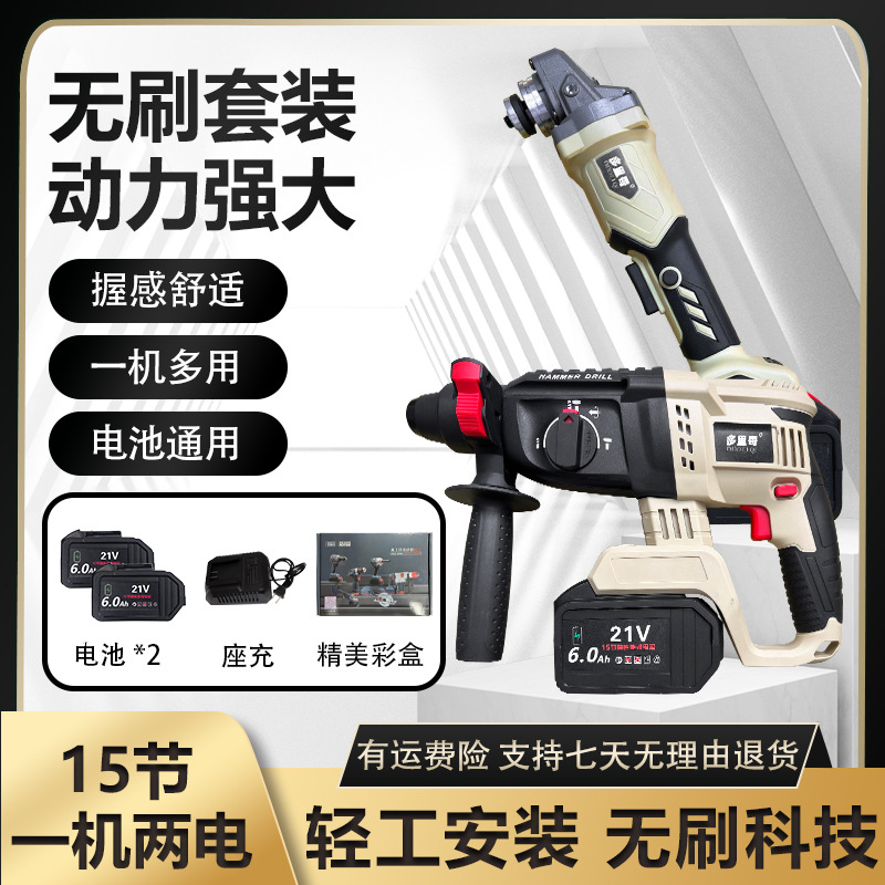 十立沙漠风暴色角磨机电锤组合套装大功率充电切割无线锂电钻孔