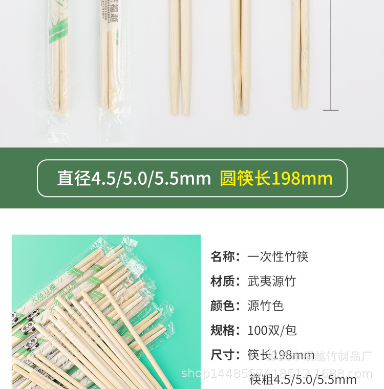 一次性筷子详情页-新版_05.jpg