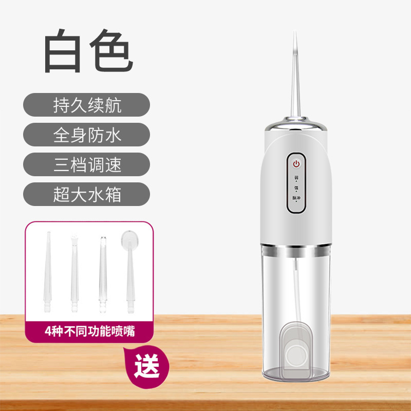 歯を洗う器の電気の便利な式の歯を洗う器の水の歯の線の家庭の口腔は歯の神器をきれいにして歯を洗う器を洗います。|undefined