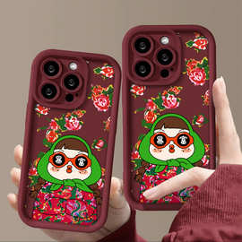 东北村花苹果15暴富14promax手机壳12苹果13全包11硅胶xr/xr卡通