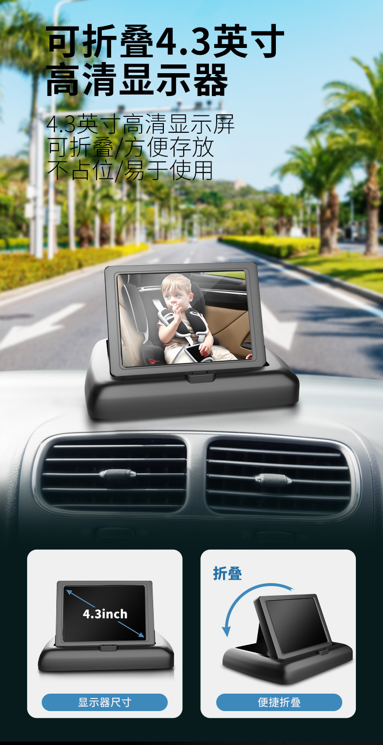 Car-Mounted Baby Monitor 4.3-Inch Foldable Display + Night Vision Camera for Rear-View Monitoring