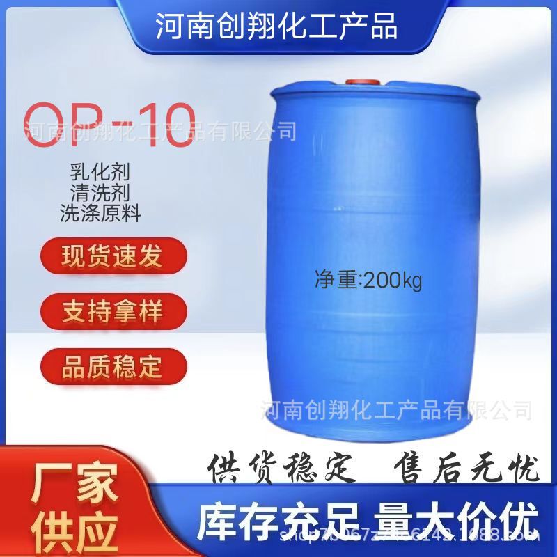 Op-10 Emulsifier Surface Active Agent Cleaning Agent Non-Ionic Surface Active Agent Large Quantity Discount