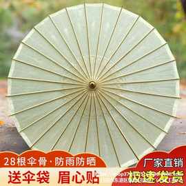 油纸伞古风桐油伞道具舞蹈伞古装伞女旗袍装饰伞防雨汉服雨伞