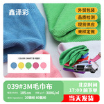 现货针织纬编超细毛巾布面料 300g强吸湿速干材料布匹整卷整批