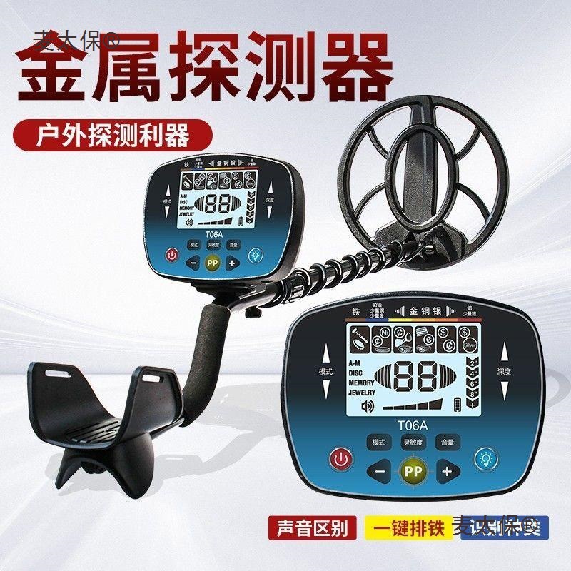2024天巡地下金属探测器考古高精度银元寻宝器探测麦太保