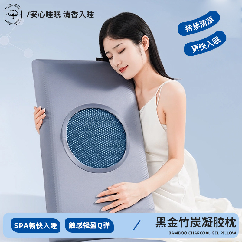 3D黑金竹炭凝胶枕芯颈椎护颈枕慢回弹记忆枕婚庆礼品枕凉感凝胶