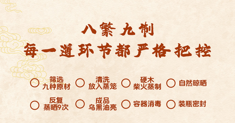 Steamed Dampness Clearing Herbal Paste with Wuzhimaotao Chixiaodou Fuling 220g Glass Jar specifications