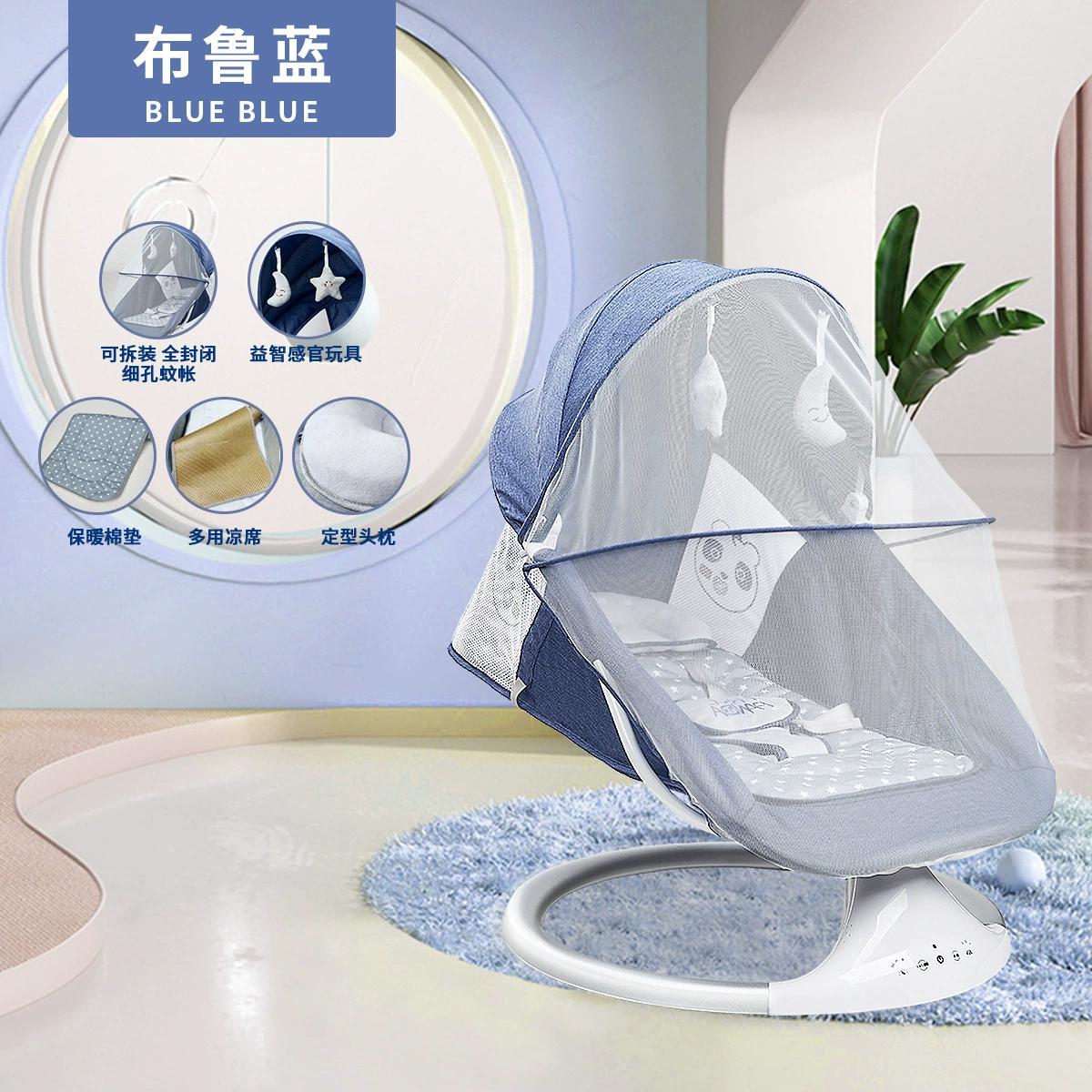 Children's baby rocker, cradle for sleep