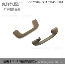 ѯ���� 73940-JE21A 73940-JE20A ������08-14�пͶ�������