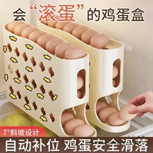 滚动鸡蛋收纳盒厨房自动滚蛋器冰箱侧门放鸡蛋托食品级保鲜盒