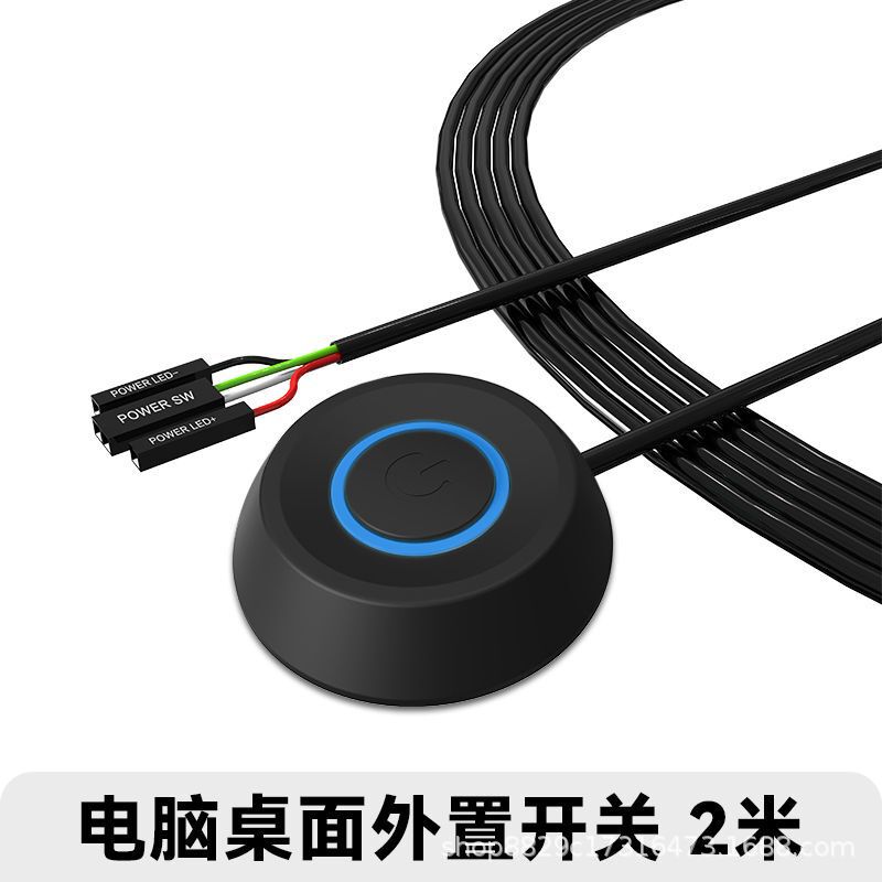 Computer External Desktop Switch Internet Cafe Desktop Power Supply Boot Key External Extension Start Extension Cable Button