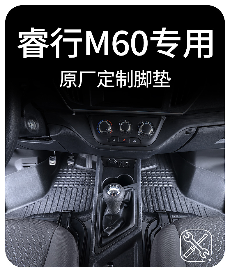 Suitable for Changan Ruixing M60 M80 Em60 Em80 Floor Mats Fully Surrounded by Special Tpe Car Floor Mats for Decoration