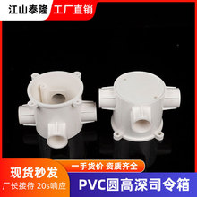 直供PVC圆司令箱高深司令箱带杯梳预埋灯头盒圆盒工程预埋司令箱