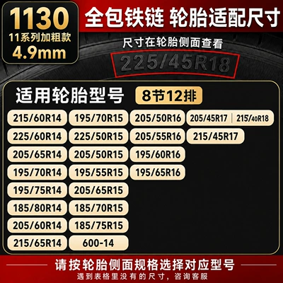 Winter snow tire chains for cars, Tire snow chain - 49mm-thickened-and-reinforced-1130-includes-gloves-and-tools