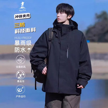 骆驼HJCAMEL冲锋外套男士春秋季新款2024三合一户外休闲工装夹克