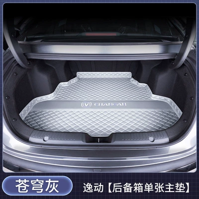 Eado PLUS, and Eado Blue – Trunk Mat - sky-graysingle-main-mat-car-logo-version-changan-eado-2026-fourth-generation-jingxiangyuexiang-edition-fuel-version