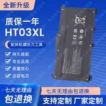 适用 HP惠普 TPN-Q207 Q208 星15 14-CE0027TX HT03XL 笔记本电池
