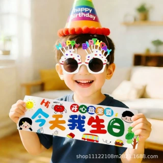儿童生日快乐手持横幅户外布置装饰场景氛围仪式感拍照道具男女孩